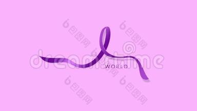 <strong>世界癌症日</strong>-二月横幅白色背景与薰衣草色丝带。 运动设计，视频动画。 动动的动画